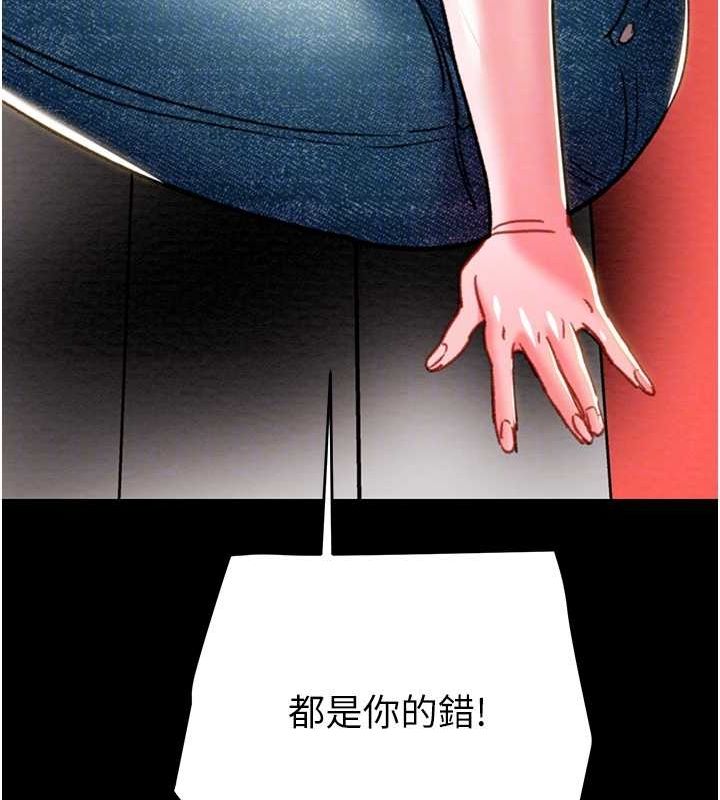 《掠奪行動》漫画 第46話-妳不過就是個破麻!