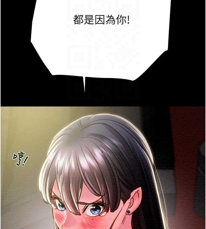《掠奪行動》漫画 第46話-妳不過就是個破麻!