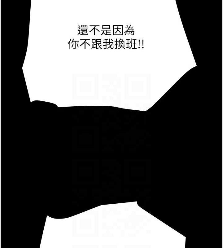 《掠奪行動》漫画 第46話-妳不過就是個破麻!