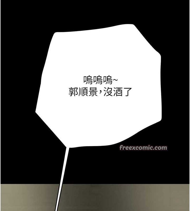 《掠奪行動》漫画 第46話-妳不過就是個破麻!