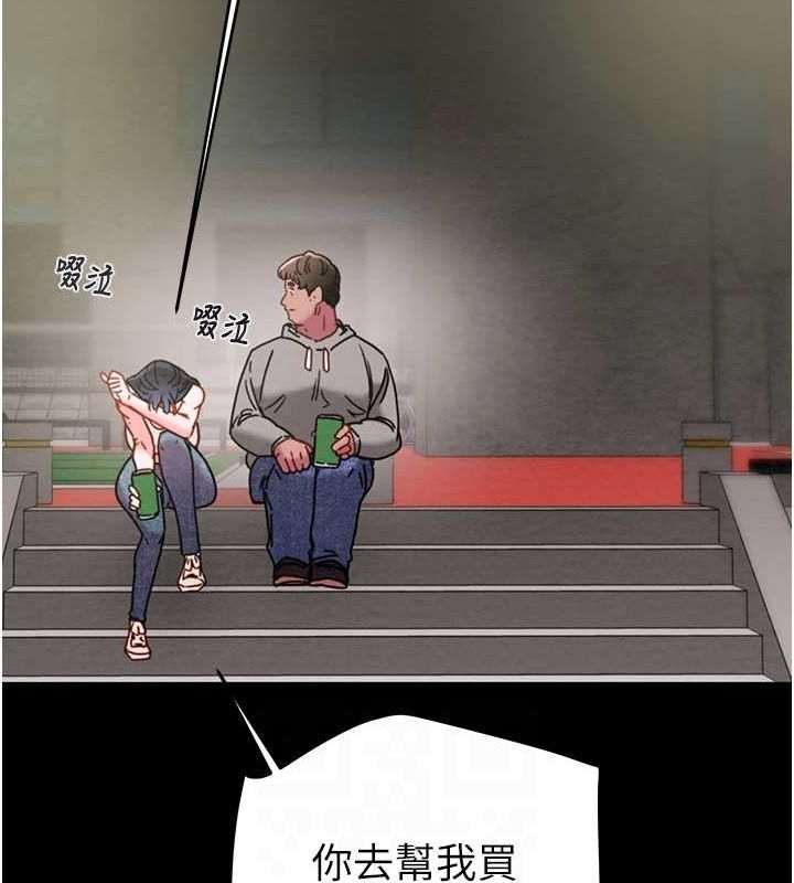 《掠奪行動》漫画 第46話-妳不過就是個破麻!