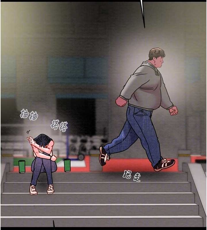 《掠奪行動》漫画 第46話-妳不過就是個破麻!
