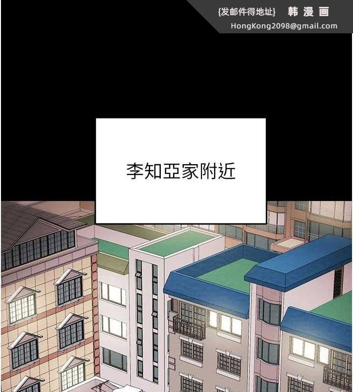 《掠奪行動》漫画 第46話-妳不過就是個破麻!