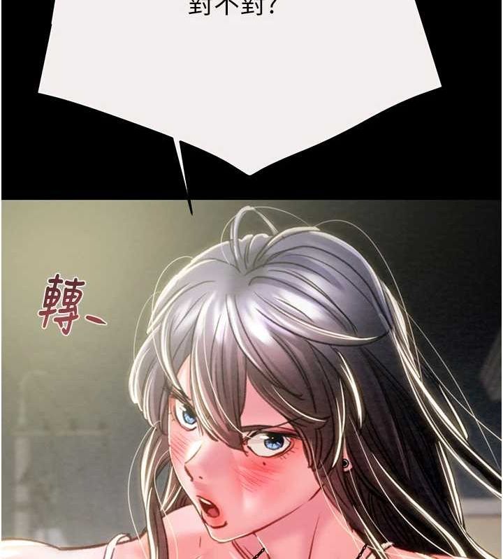 《掠奪行動》漫画 第46話-妳不過就是個破麻!