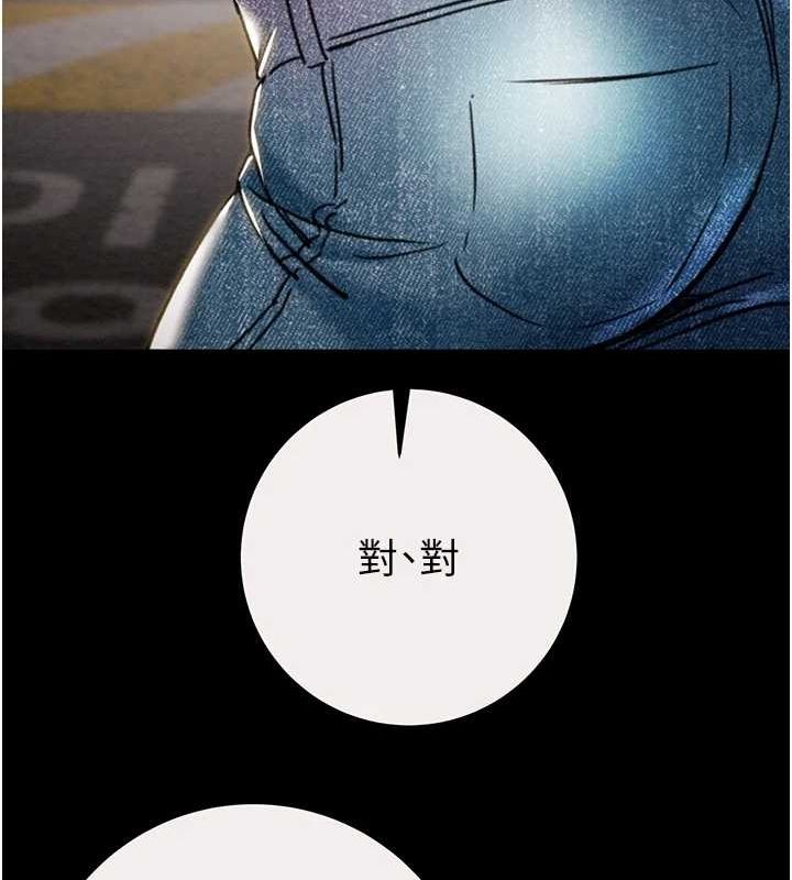《掠奪行動》漫画 第46話-妳不過就是個破麻!