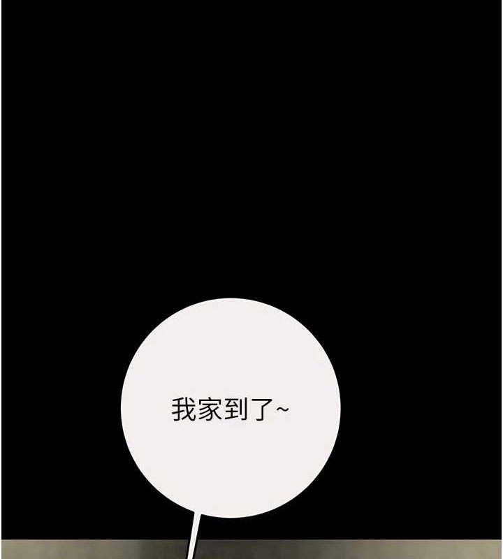 《掠奪行動》漫画 第46話-妳不過就是個破麻!