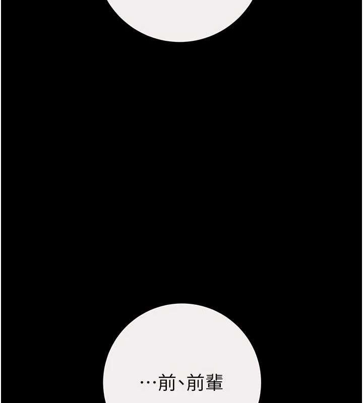 《掠奪行動》漫画 第46話-妳不過就是個破麻!