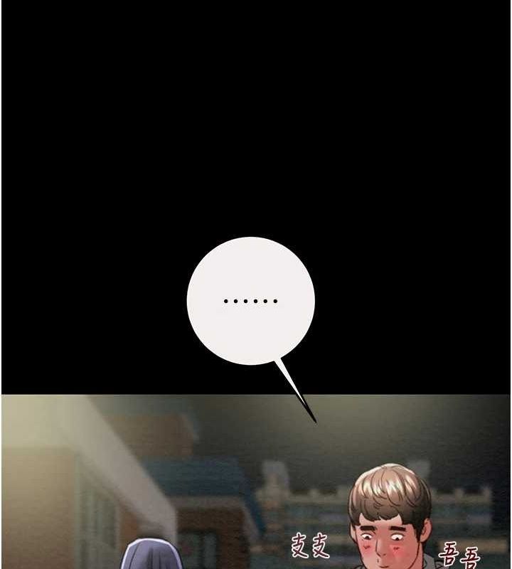 《掠奪行動》漫画 第46話-妳不過就是個破麻!