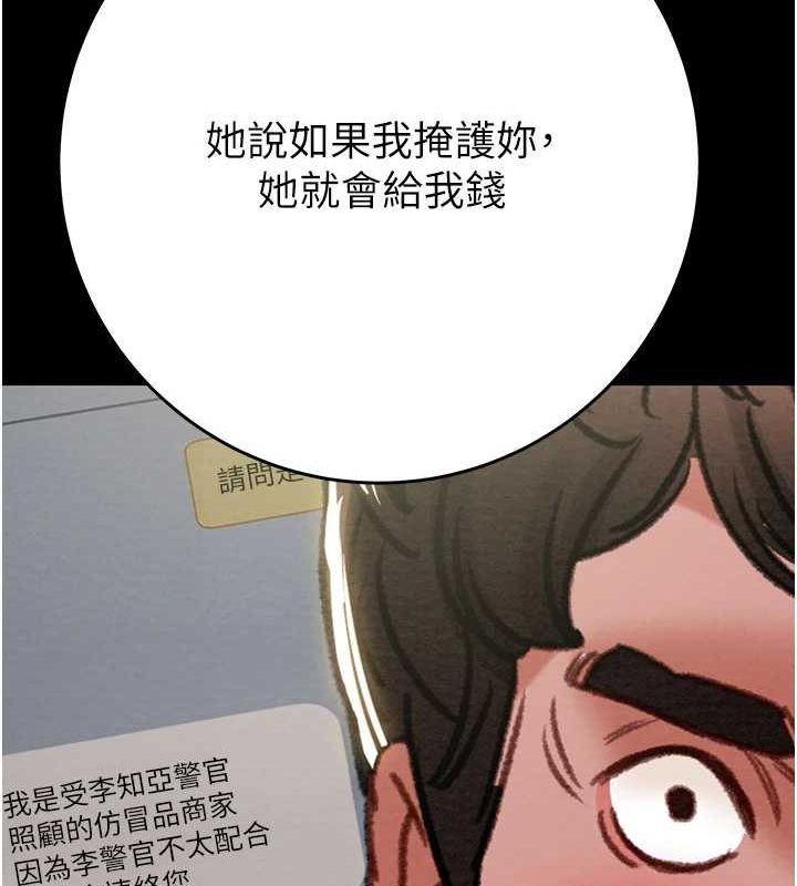 《掠奪行動》漫画 第46話-妳不過就是個破麻!