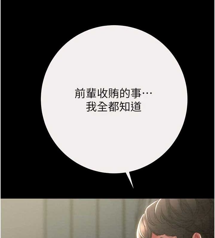 《掠奪行動》漫画 第46話-妳不過就是個破麻!