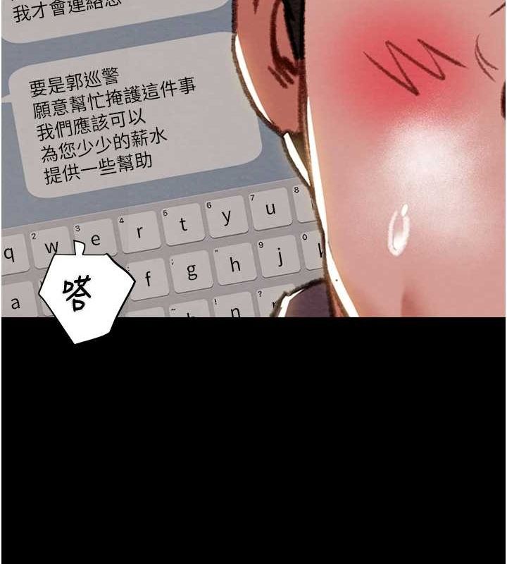 《掠奪行動》漫画 第46話-妳不過就是個破麻!