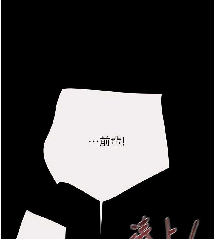 《掠奪行動》漫画 第46話-妳不過就是個破麻!
