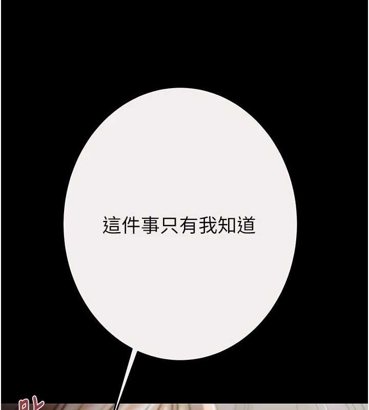《掠奪行動》漫画 第46話-妳不過就是個破麻!
