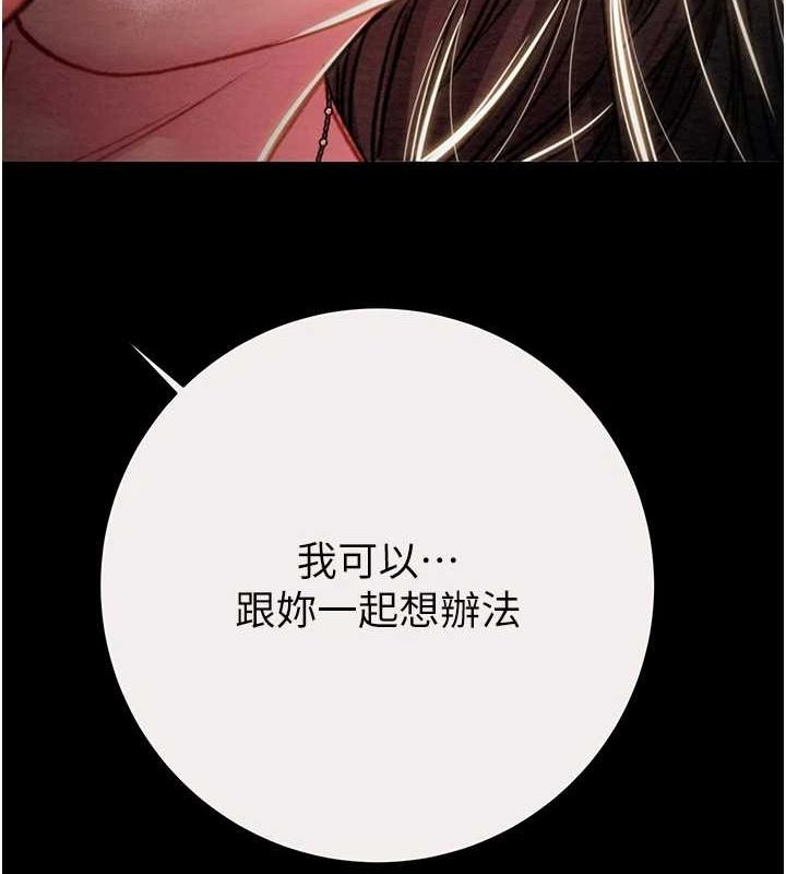 《掠奪行動》漫画 第46話-妳不過就是個破麻!