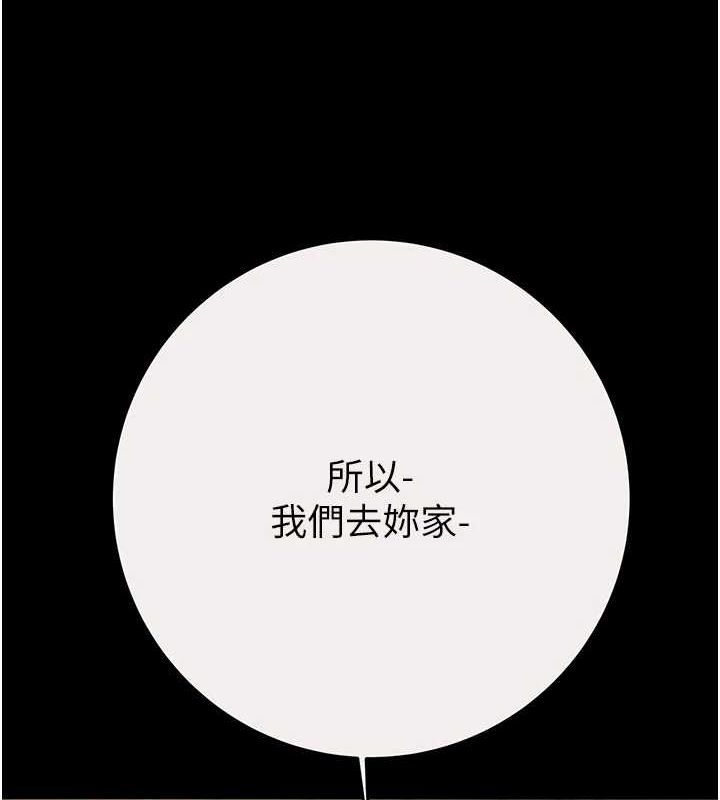 《掠奪行動》漫画 第46話-妳不過就是個破麻!