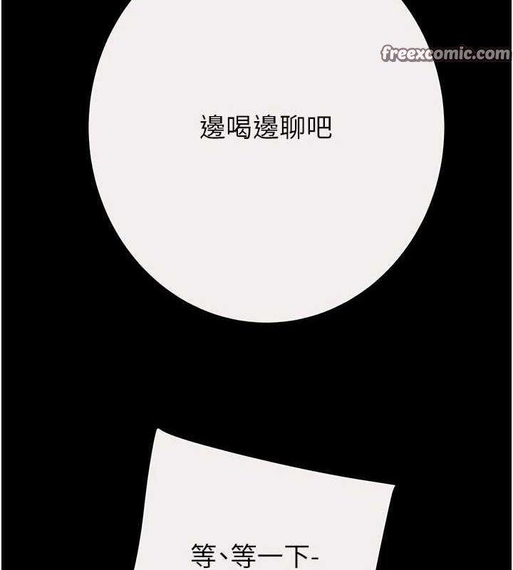 《掠奪行動》漫画 第46話-妳不過就是個破麻!