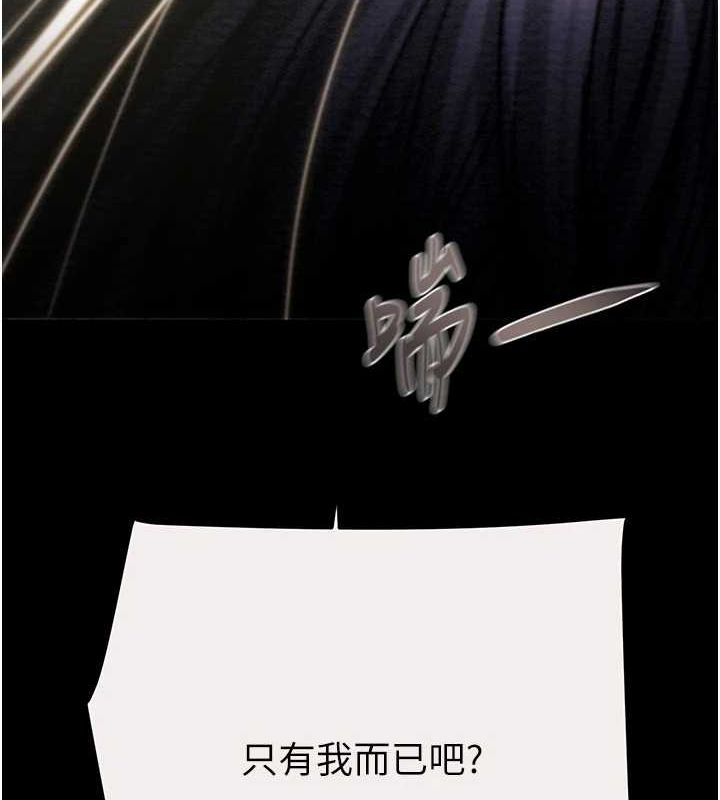 《掠奪行動》漫画 第46話-妳不過就是個破麻!