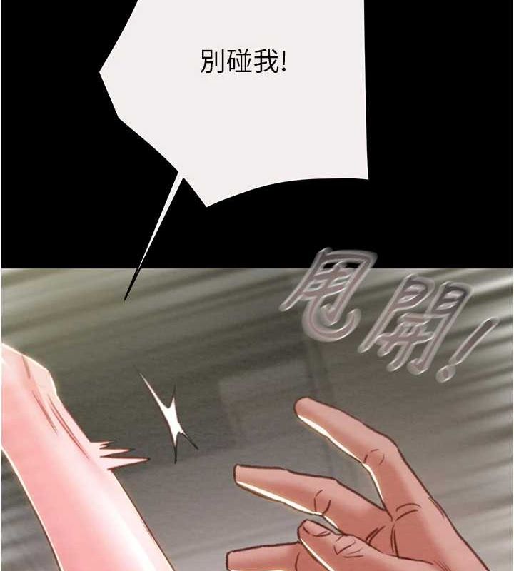 《掠奪行動》漫画 第46話-妳不過就是個破麻!