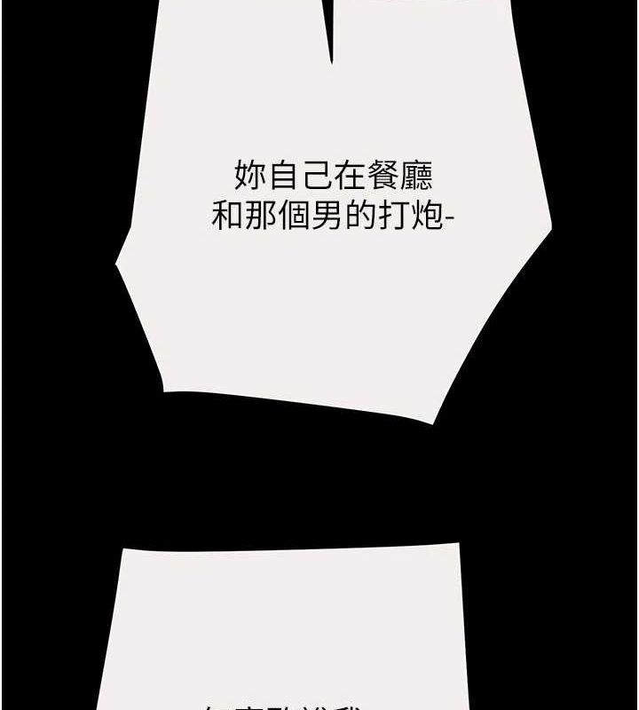 《掠奪行動》漫画 第46話-妳不過就是個破麻!