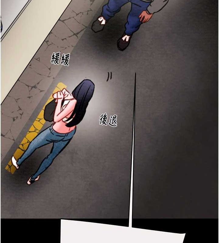 《掠奪行動》漫画 第46話-妳不過就是個破麻!