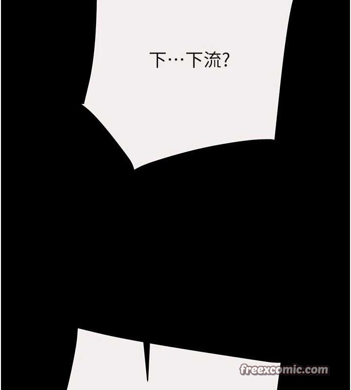 《掠奪行動》漫画 第46話-妳不過就是個破麻!