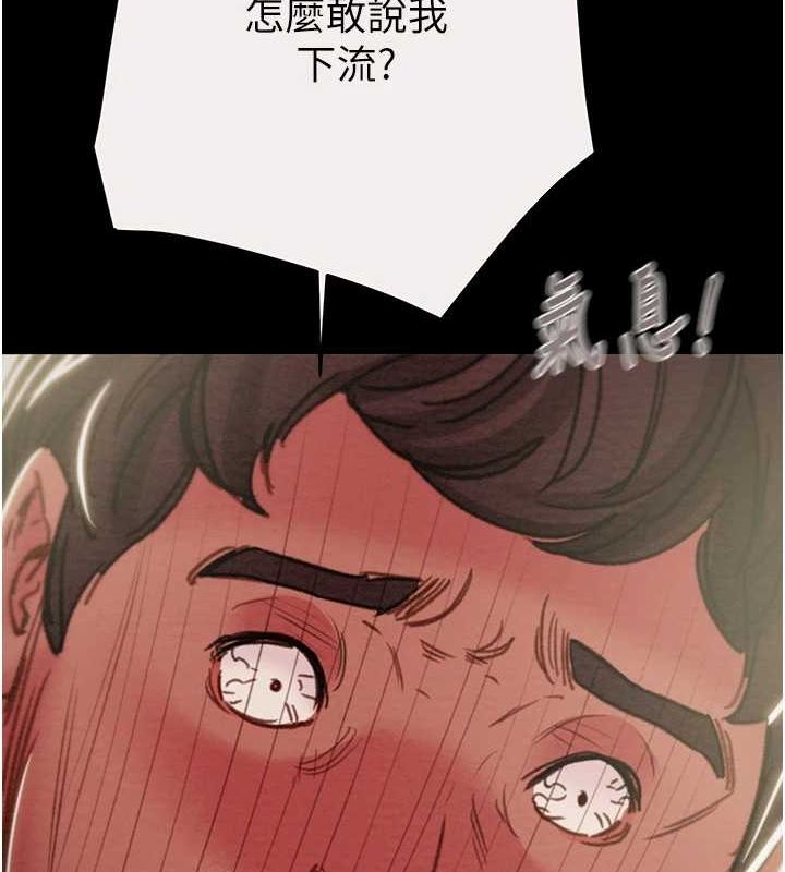 《掠奪行動》漫画 第46話-妳不過就是個破麻!