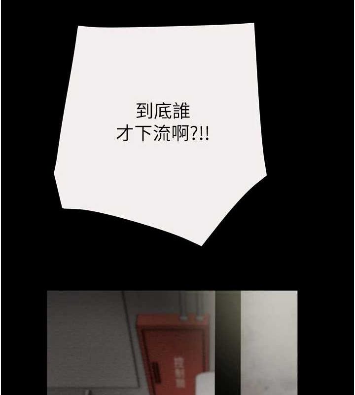 《掠奪行動》漫画 第46話-妳不過就是個破麻!