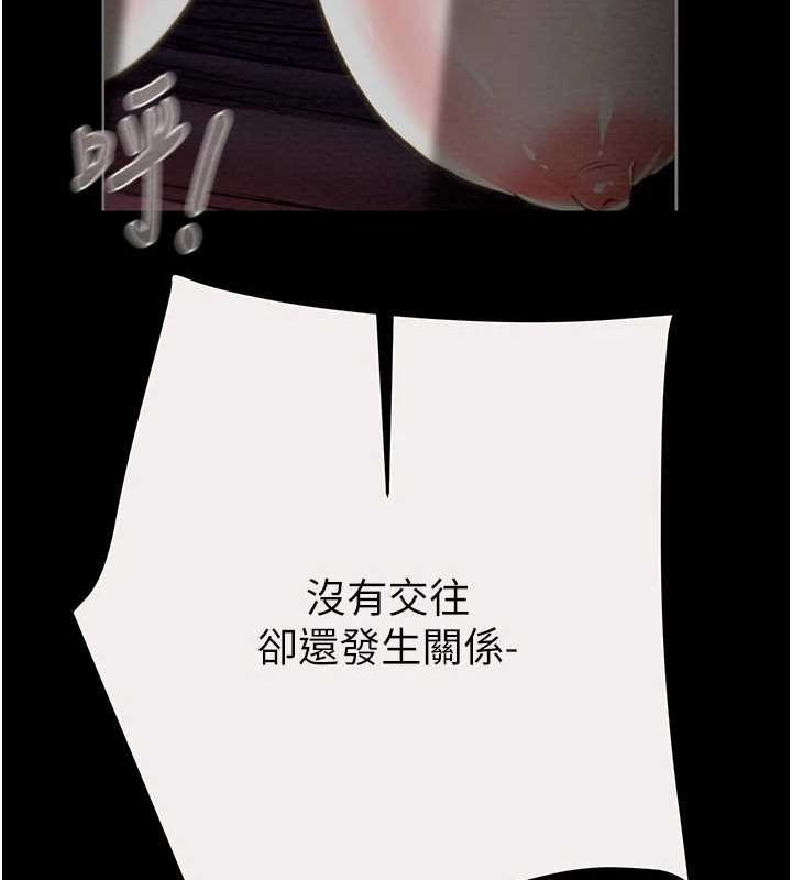 《掠奪行動》漫画 第46話-妳不過就是個破麻!