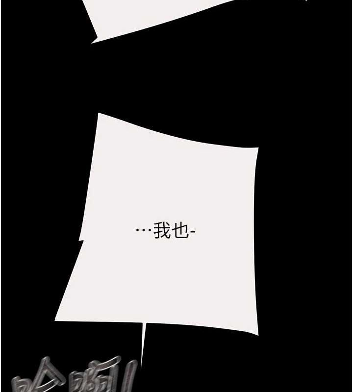 《掠奪行動》漫画 第46話-妳不過就是個破麻!