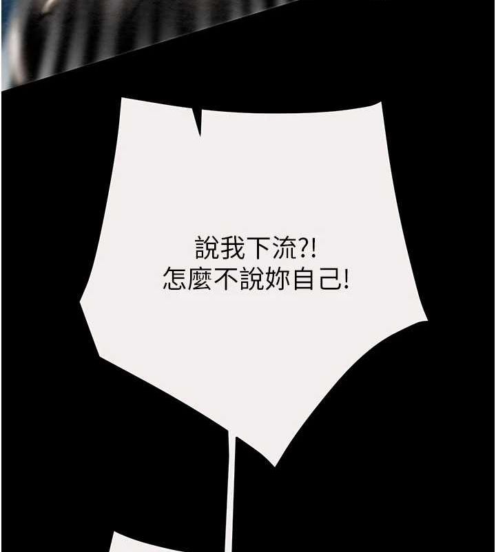 《掠奪行動》漫画 第46話-妳不過就是個破麻!