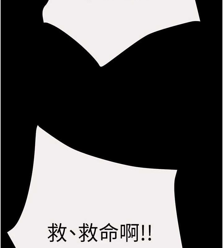 《掠奪行動》漫画 第46話-妳不過就是個破麻!