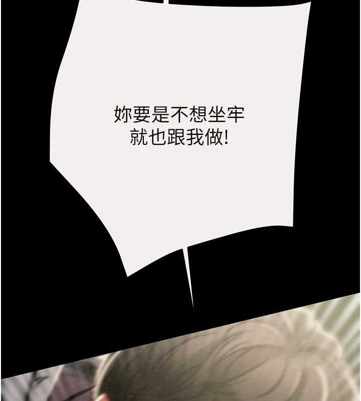 《掠奪行動》漫画 第46話-妳不過就是個破麻!