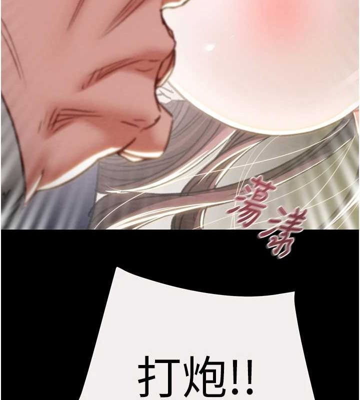 《掠奪行動》漫画 第46話-妳不過就是個破麻!