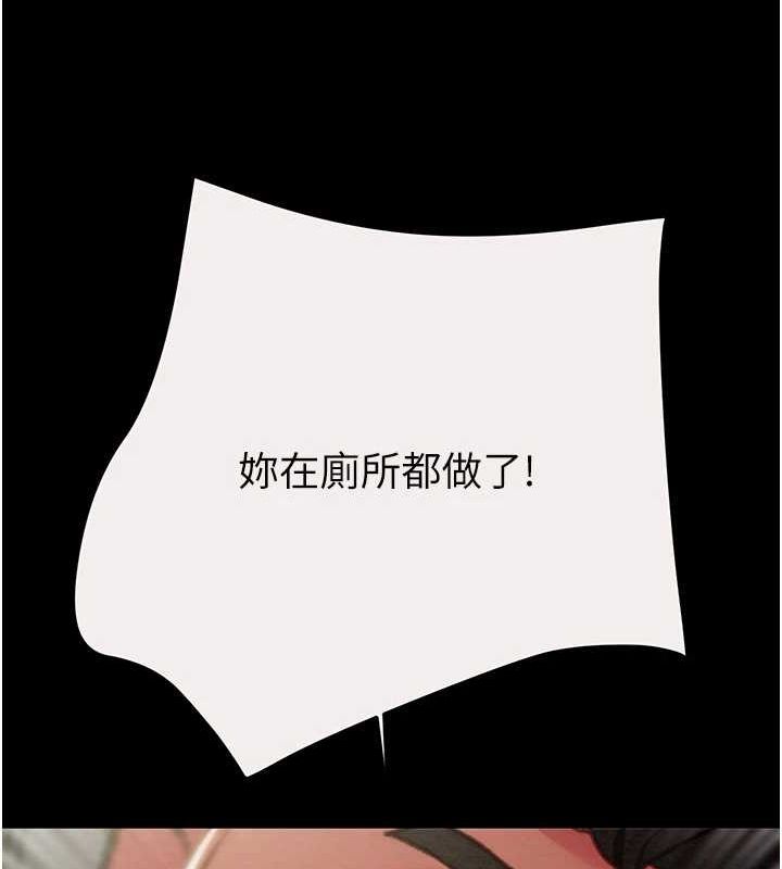 《掠奪行動》漫画 第46話-妳不過就是個破麻!
