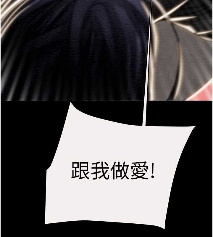 《掠奪行動》漫画 第46話-妳不過就是個破麻!