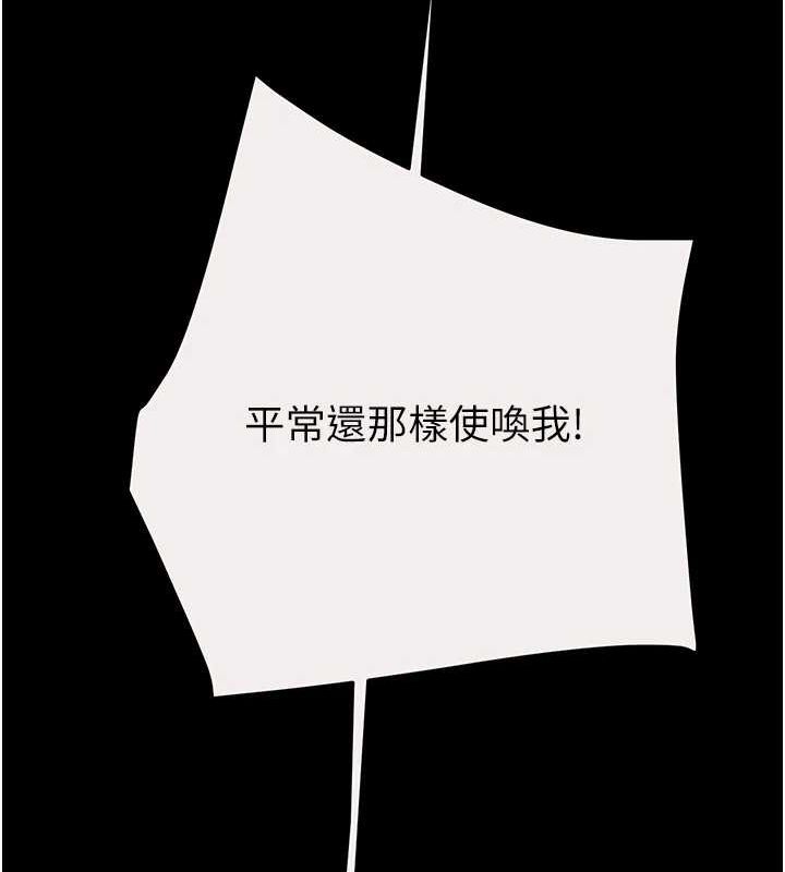 《掠奪行動》漫画 第46話-妳不過就是個破麻!
