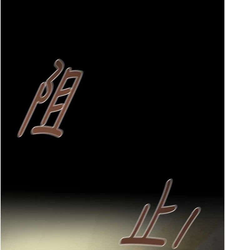 《掠奪行動》漫画 第46話-妳不過就是個破麻!