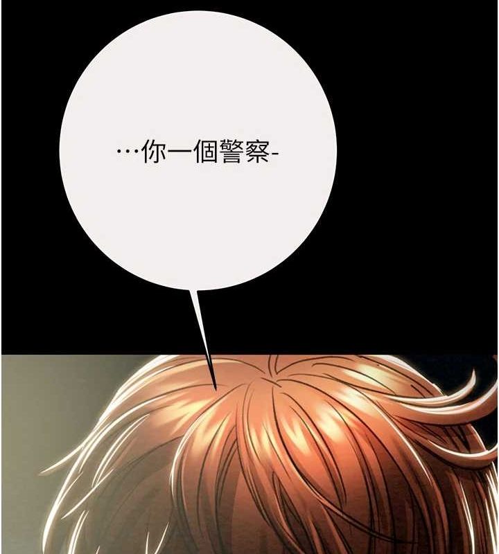 《掠奪行動》漫画 第46話-妳不過就是個破麻!