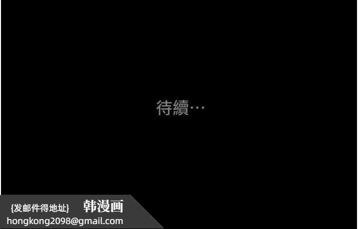 《掠奪行動》漫画 第46話-妳不過就是個破麻!