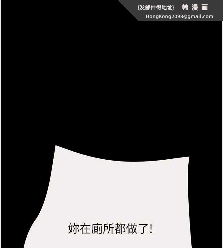 《掠奪行動》漫画 第47話-按照計畫進行