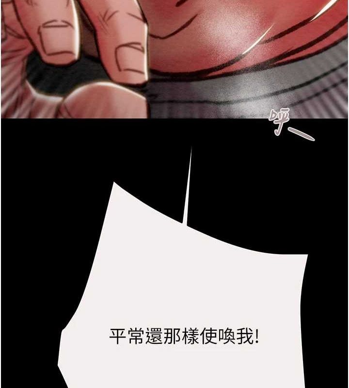 《掠奪行動》漫画 第47話-按照計畫進行