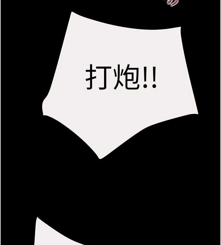 《掠奪行動》漫画 第47話-按照計畫進行