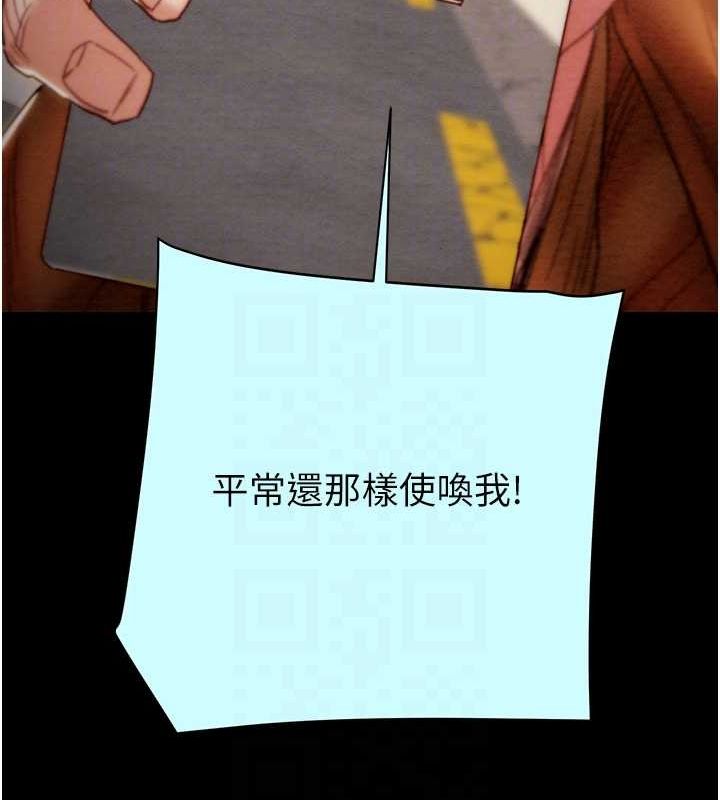 《掠奪行動》漫画 第47話-按照計畫進行