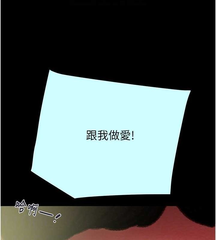 《掠奪行動》漫画 第47話-按照計畫進行