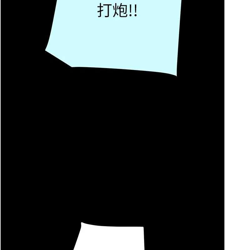 《掠奪行動》漫画 第47話-按照計畫進行