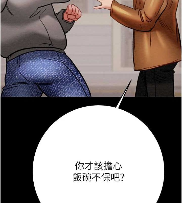 《掠奪行動》漫画 第47話-按照計畫進行