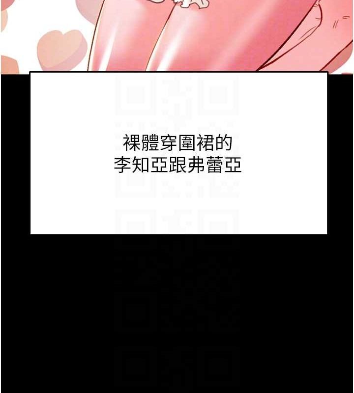 《掠奪行動》漫画 第47話-按照計畫進行