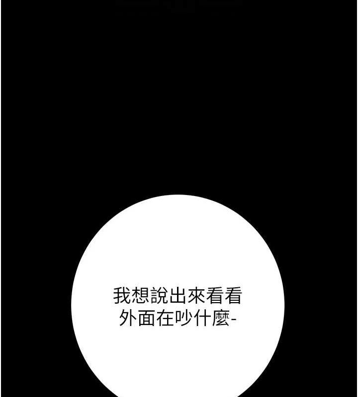 《掠奪行動》漫画 第47話-按照計畫進行