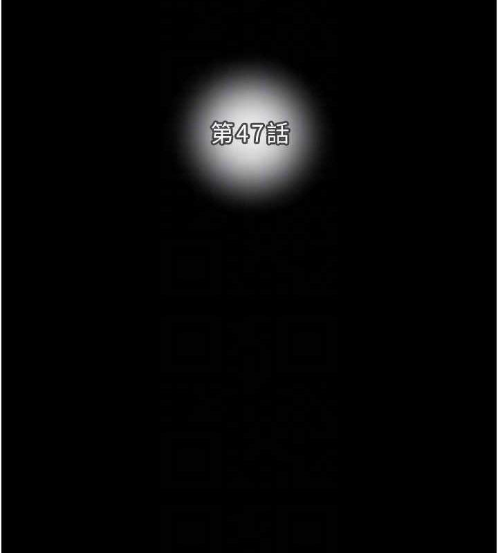 《掠奪行動》漫画 第47話-按照計畫進行