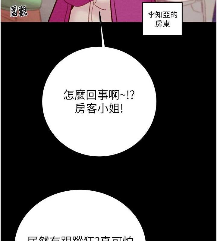 《掠奪行動》漫画 第47話-按照計畫進行